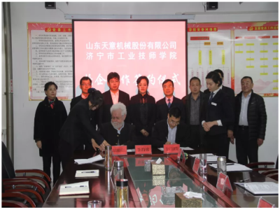 九游网页版与济宁市工业技师学院达成校企合作