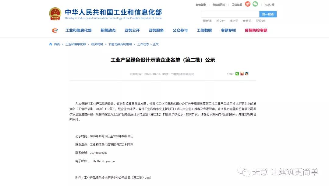 微信图片_20201019083224.jpg
